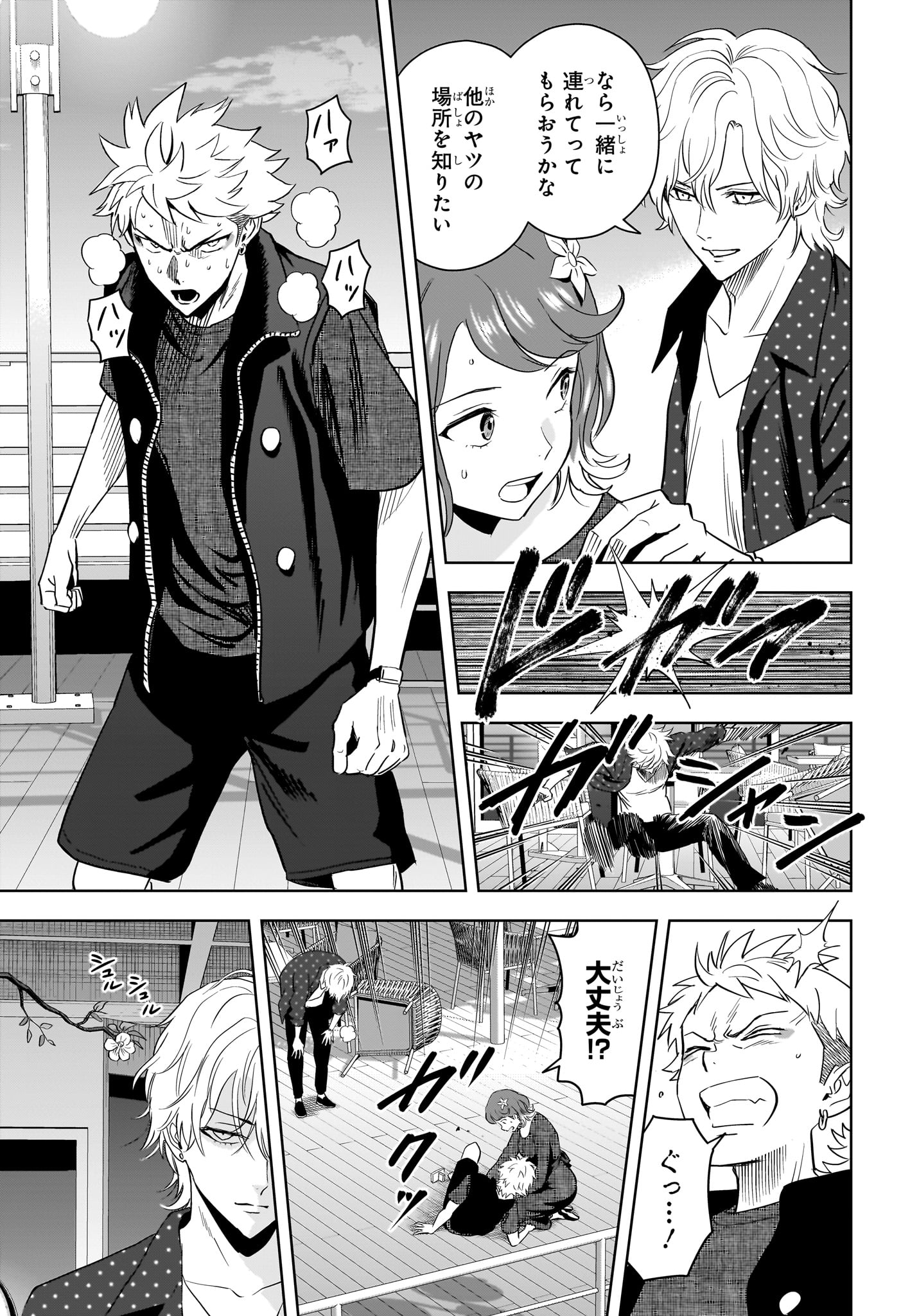 ウィッチウォッチ Chap 241 - Next Chap 242