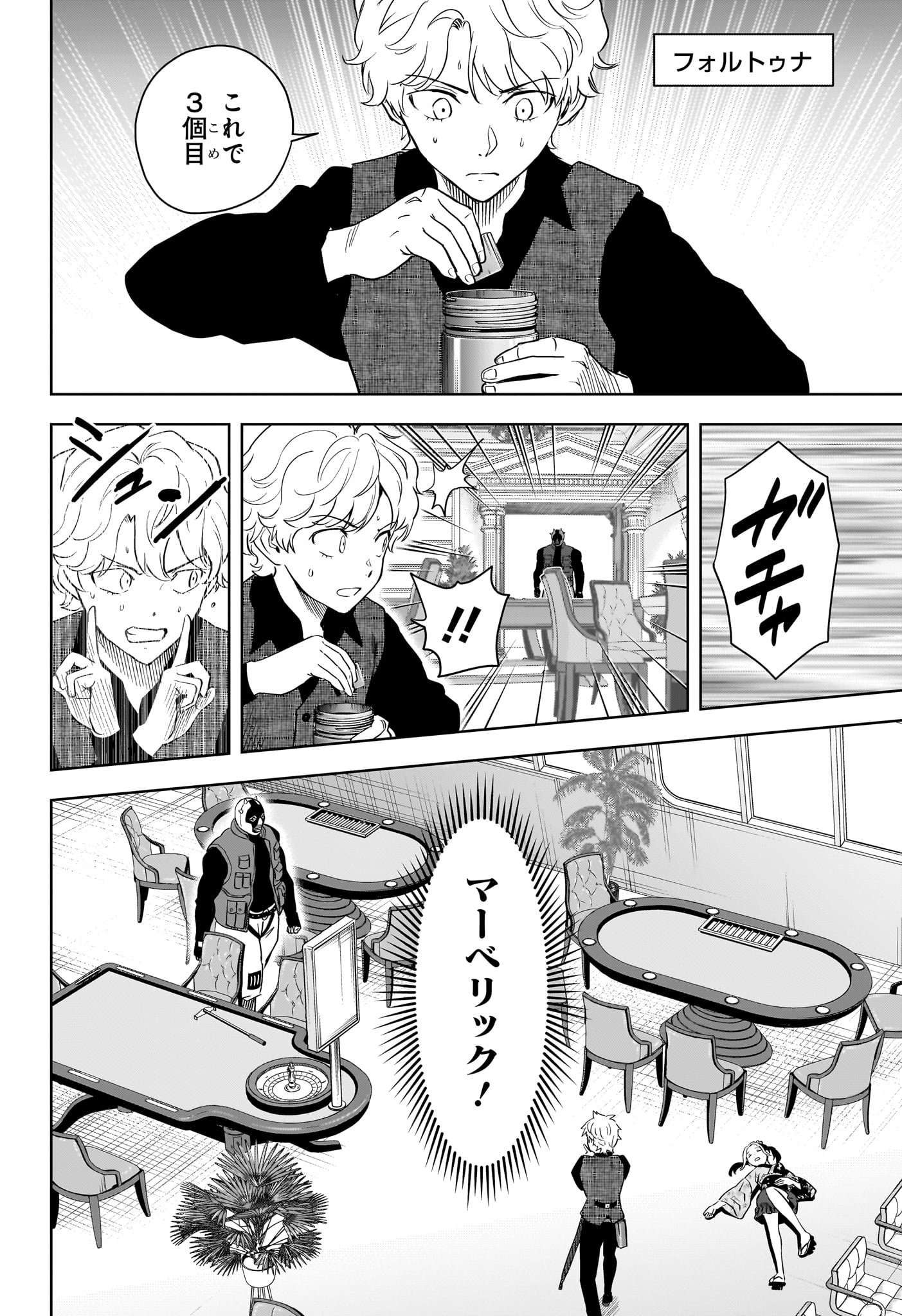 ウィッチウォッチ Chap 241 - Next Chap 242