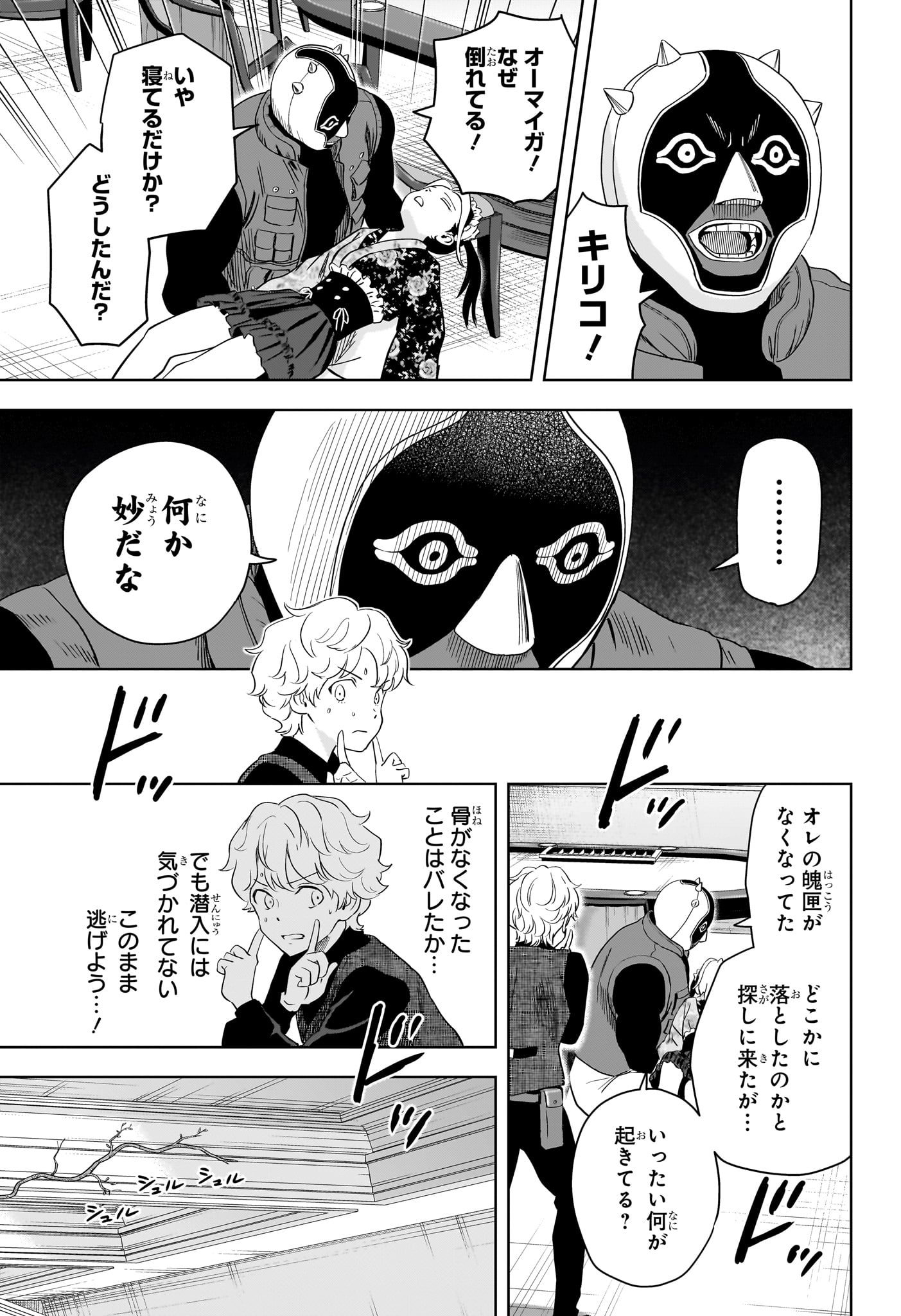 ウィッチウォッチ Chap 241 - Next Chap 242