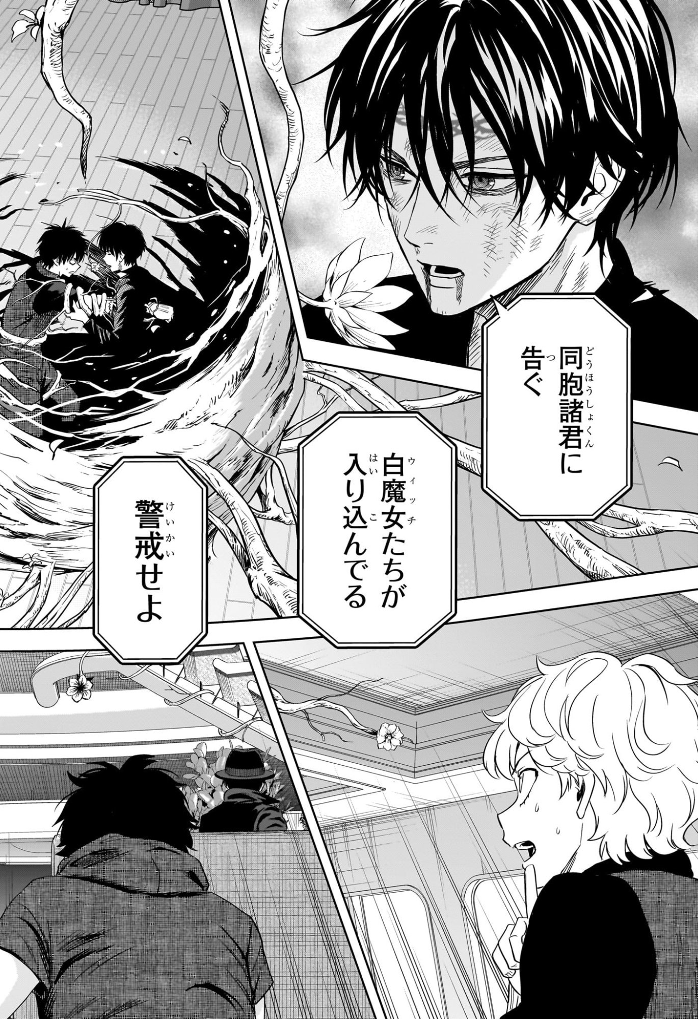 ウィッチウォッチ Chap 241 - Next Chap 242