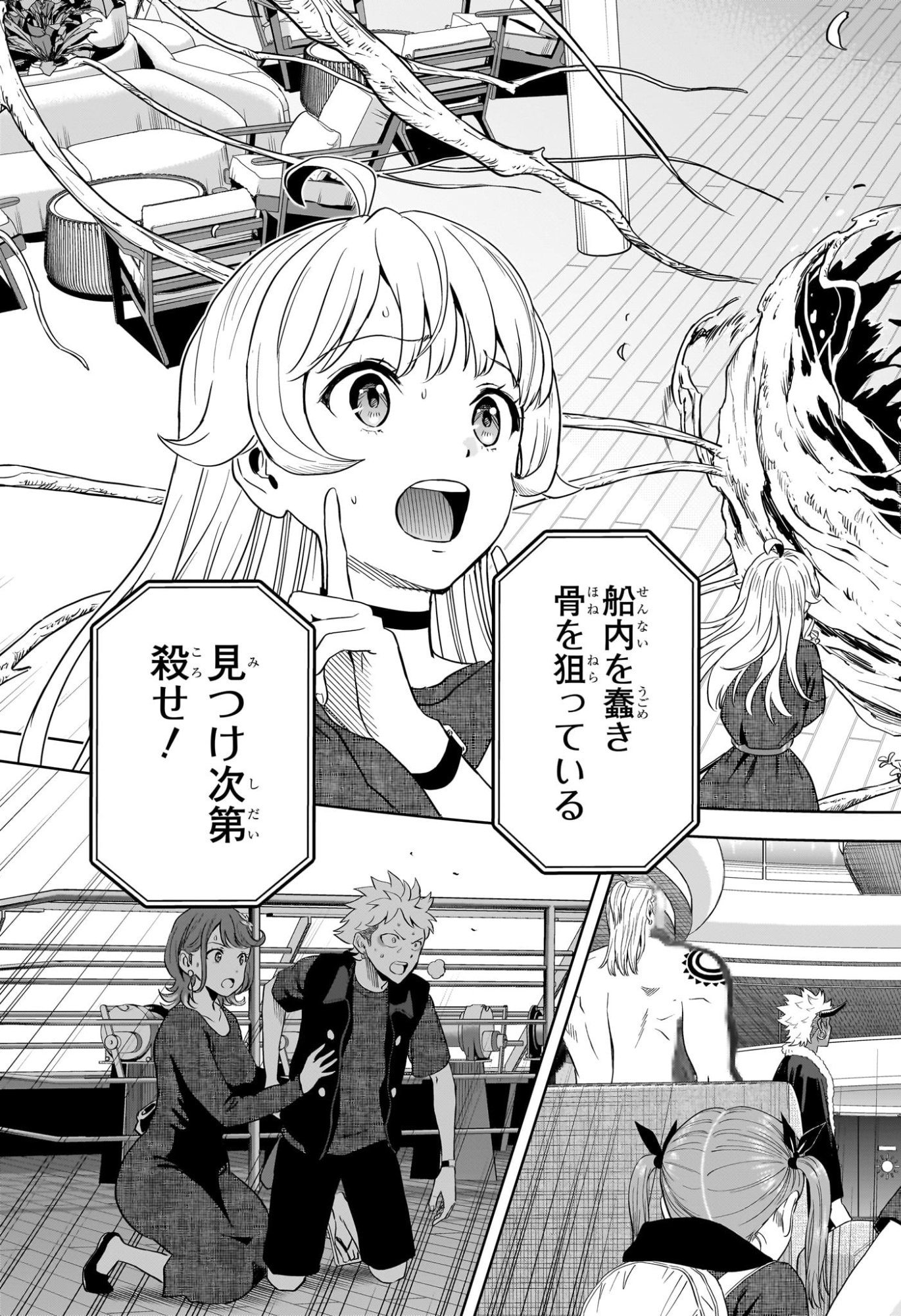 ウィッチウォッチ Chap 241 - Next Chap 242
