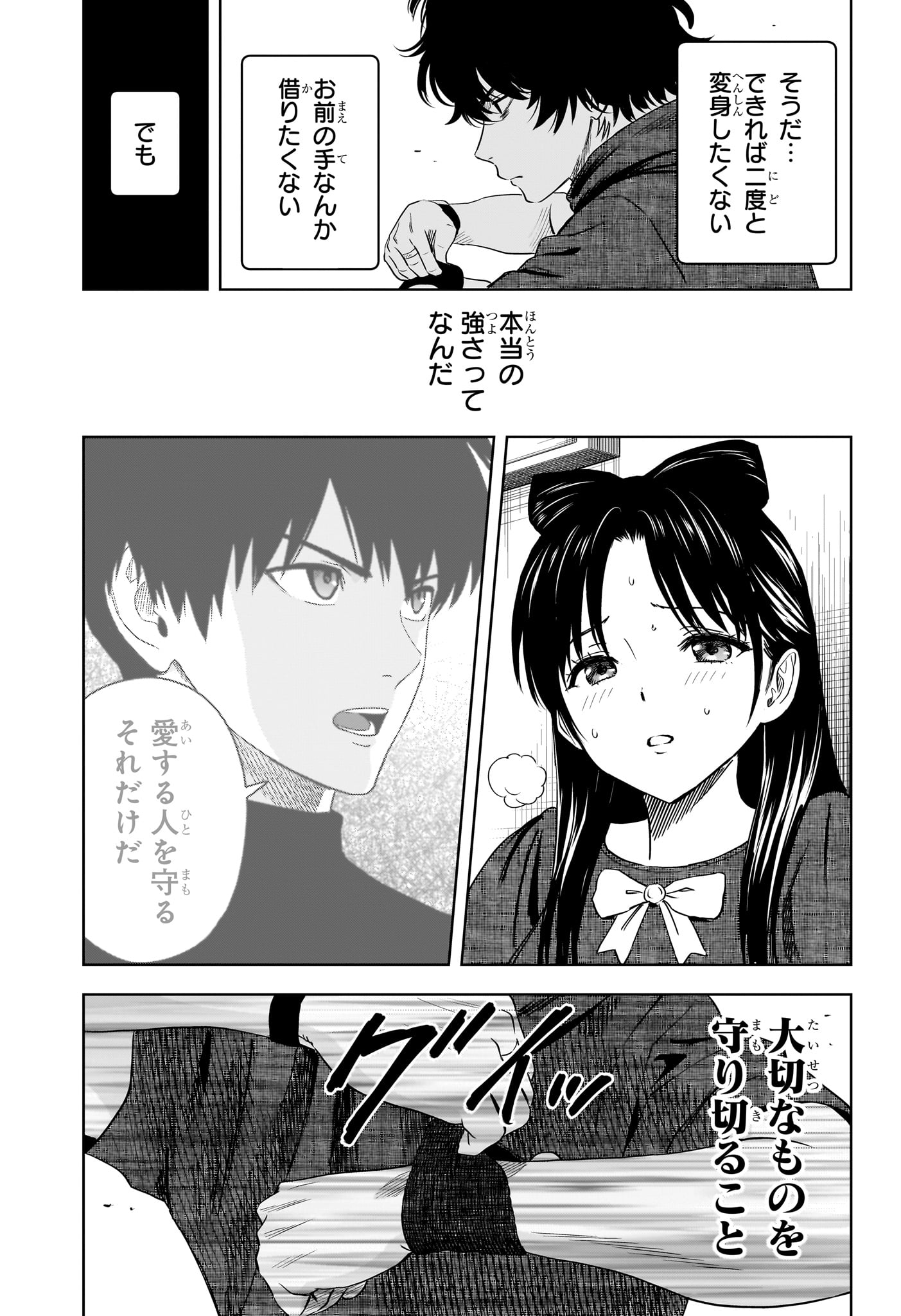 ウィッチウォッチ Chap 242 - Next Chap 243