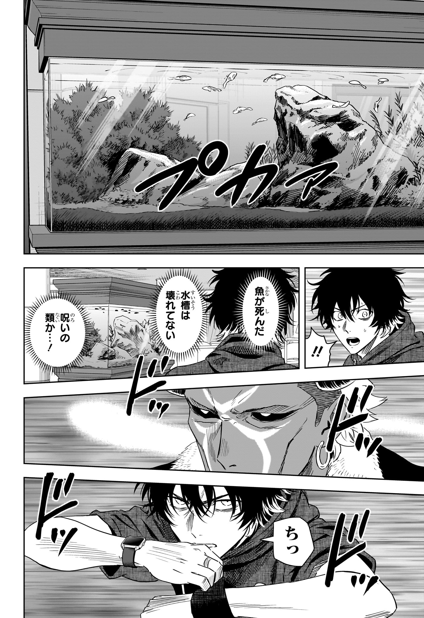 ウィッチウォッチ Chap 242 - Next Chap 243