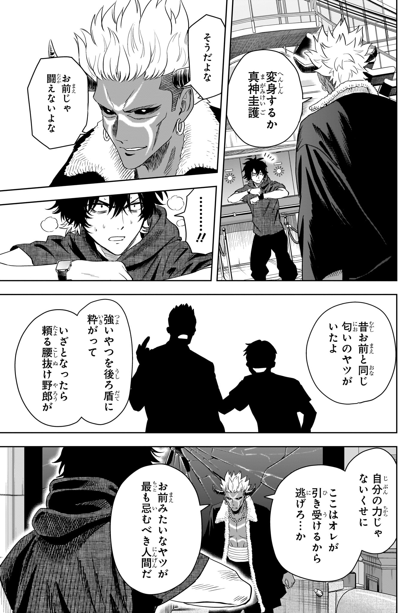ウィッチウォッチ Chap 242 - Next Chap 243