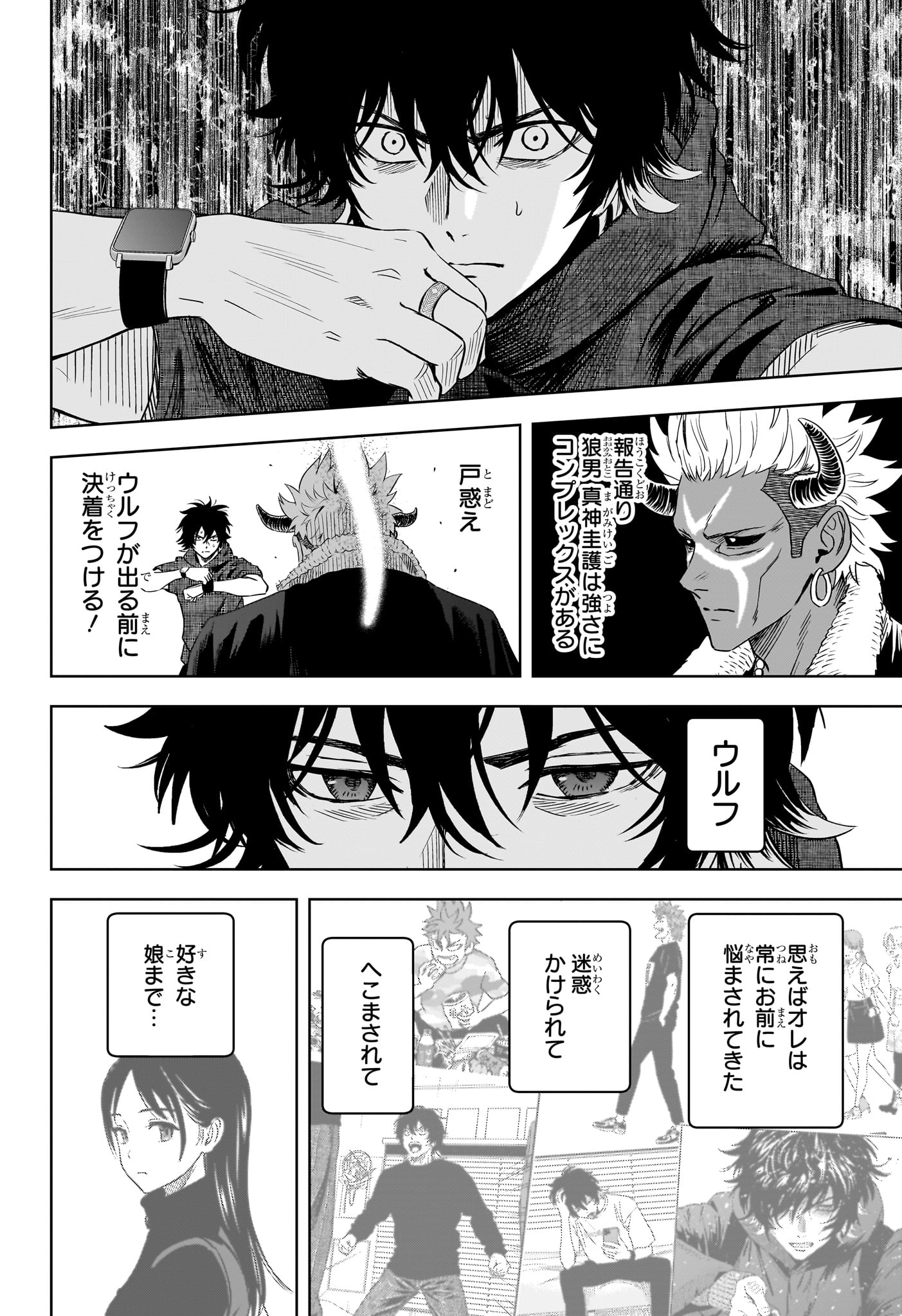 ウィッチウォッチ Chap 242 - Next Chap 243