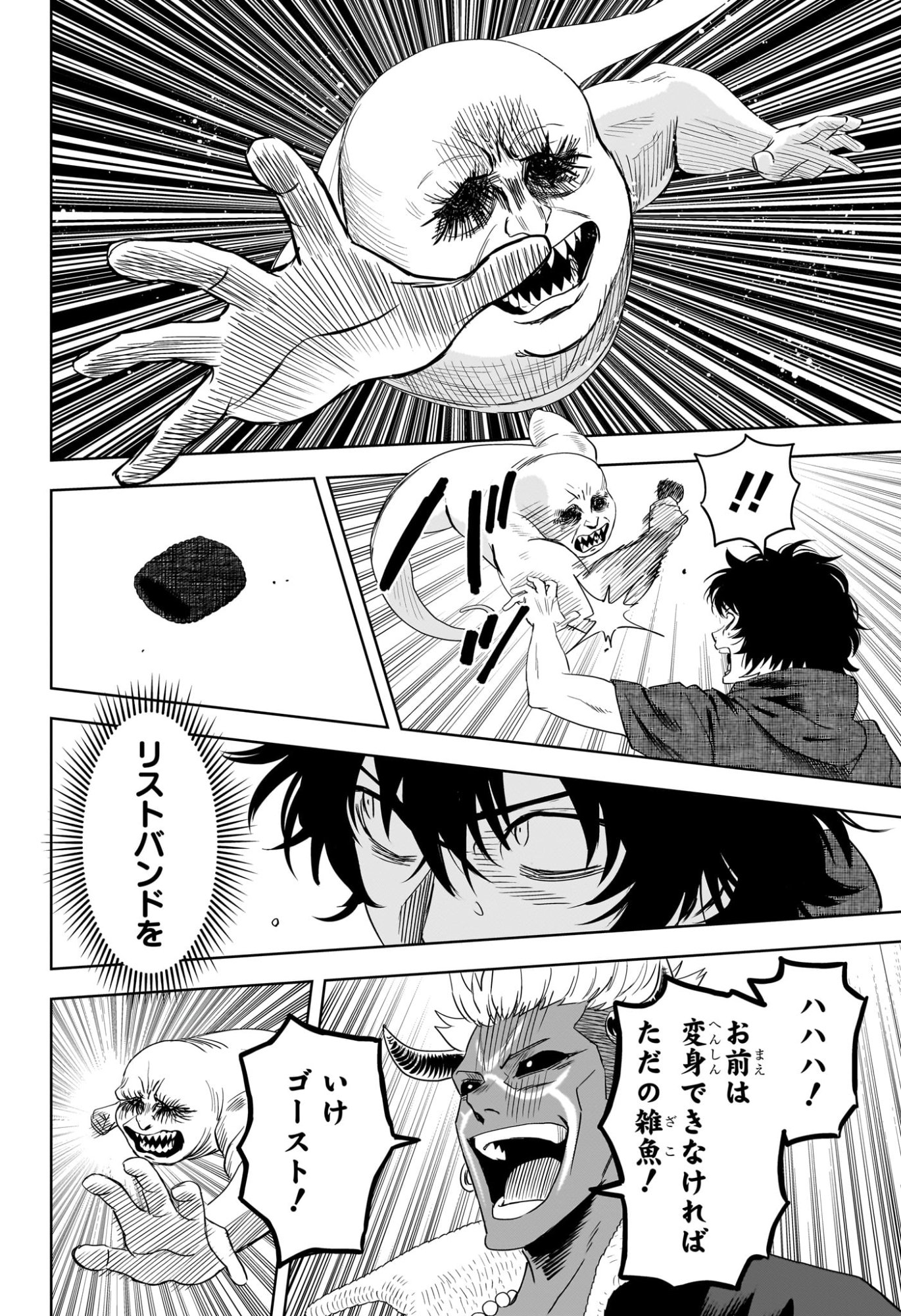 ウィッチウォッチ Chap 242 - Next Chap 243