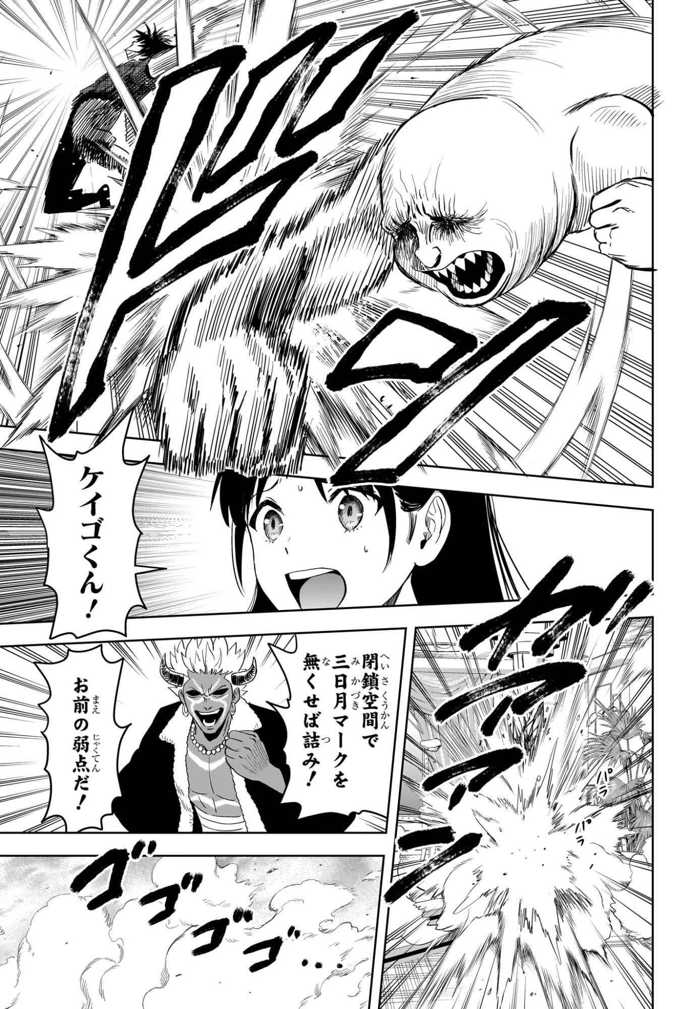 ウィッチウォッチ Chap 242 - Next Chap 243