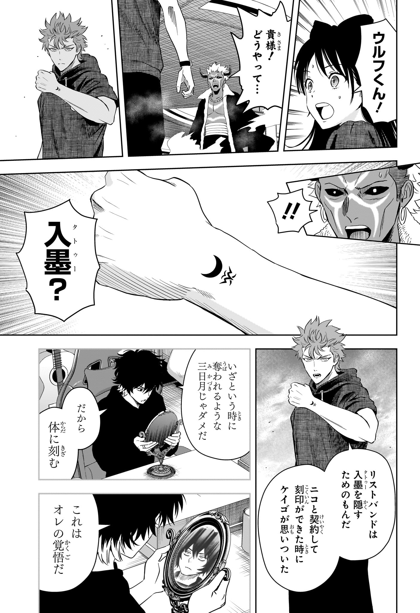 ウィッチウォッチ Chap 242 - Next Chap 243