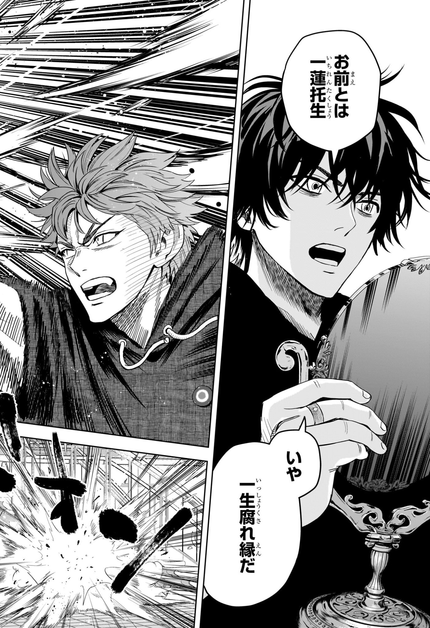ウィッチウォッチ Chap 242 - Next Chap 243