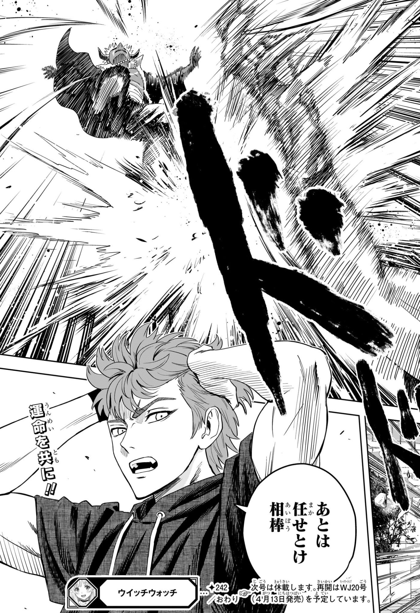 ウィッチウォッチ Chap 242 - Next Chap 243