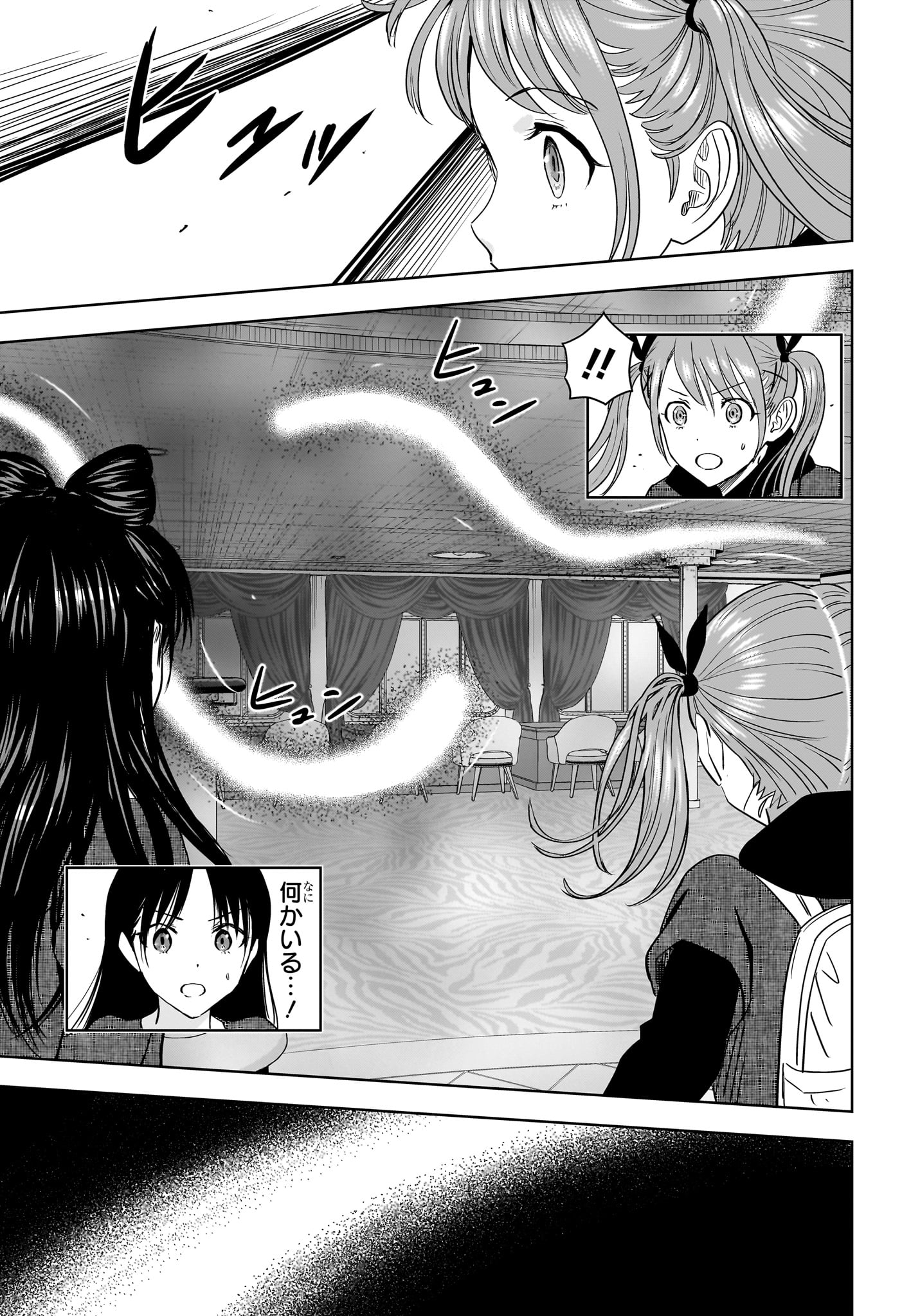 ウィッチウォッチ Chap 242 - Next Chap 243