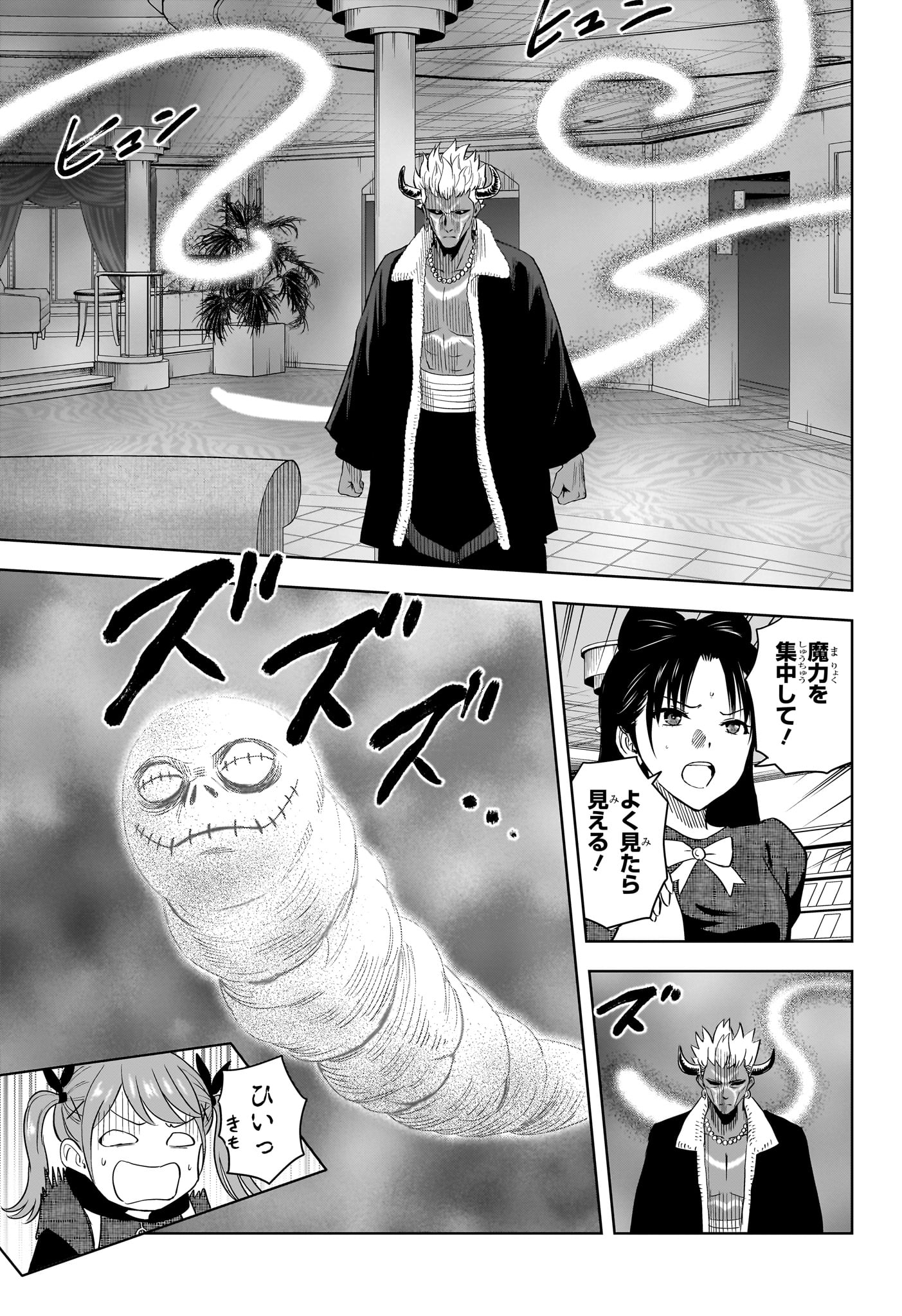 ウィッチウォッチ Chap 242 - Next Chap 243