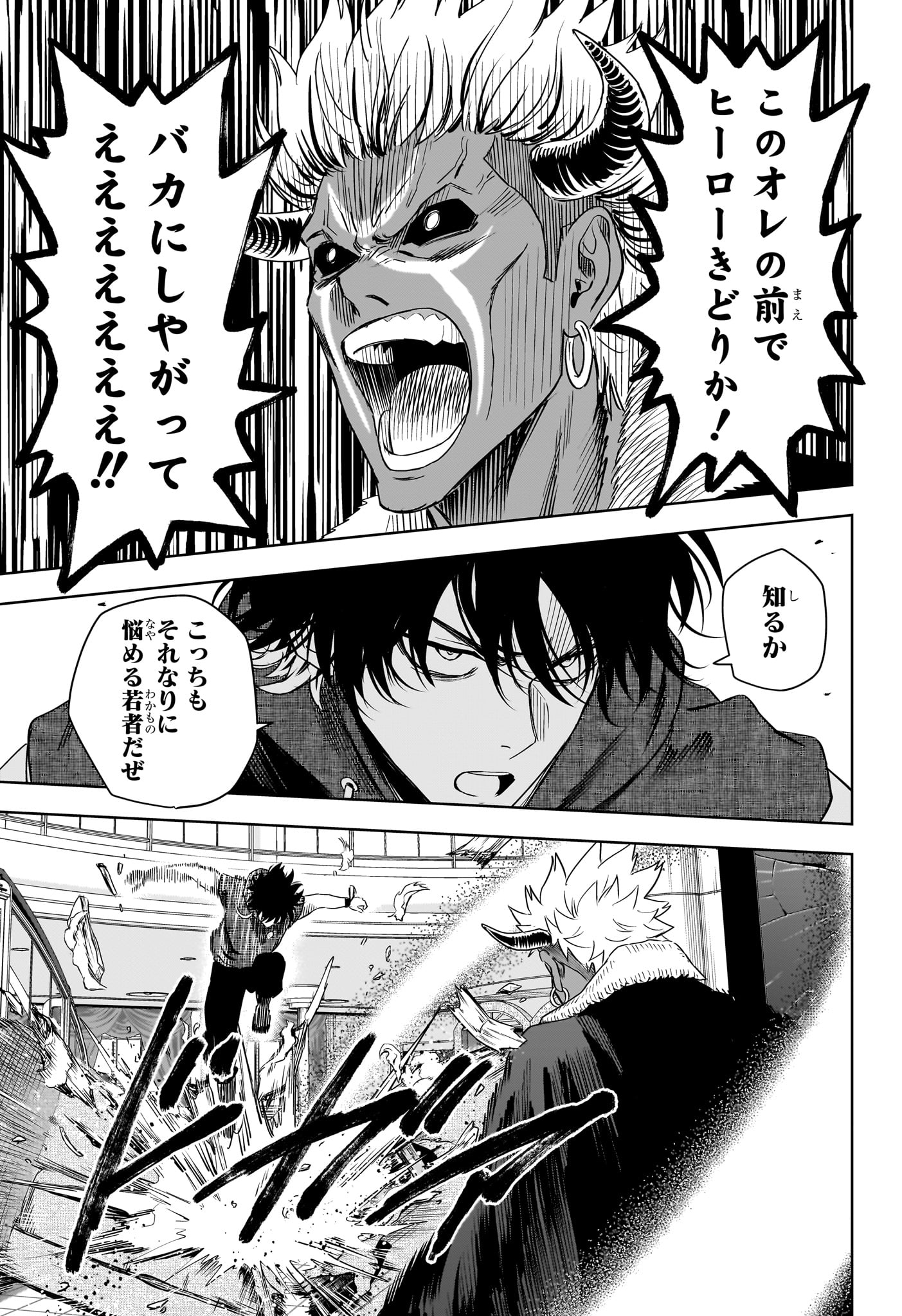 ウィッチウォッチ Chap 242 - Next Chap 243