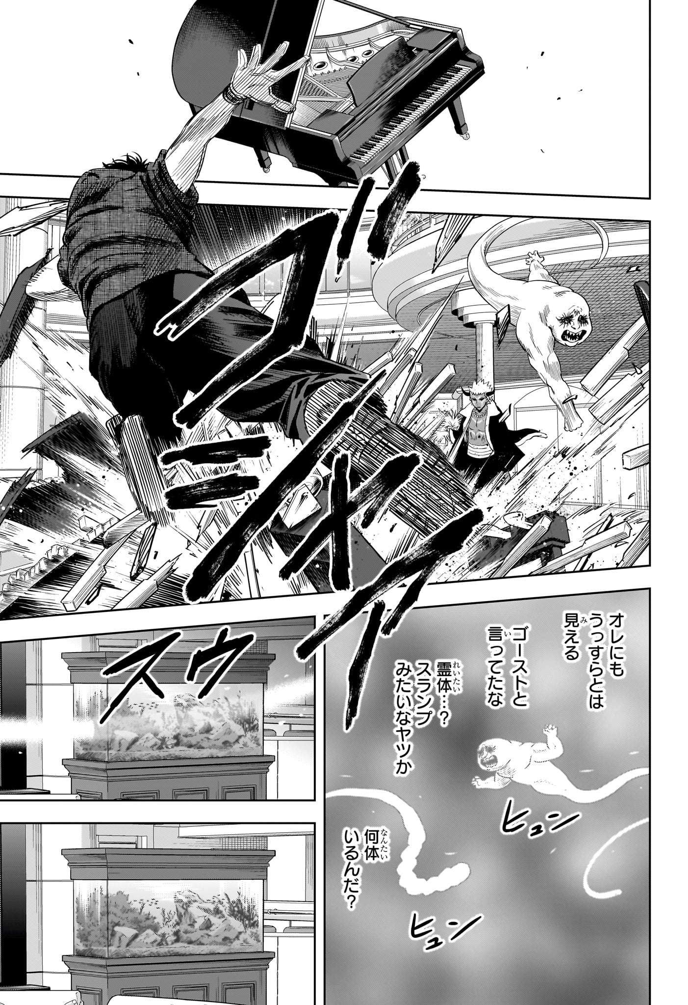 ウィッチウォッチ Chap 242 - Next Chap 243