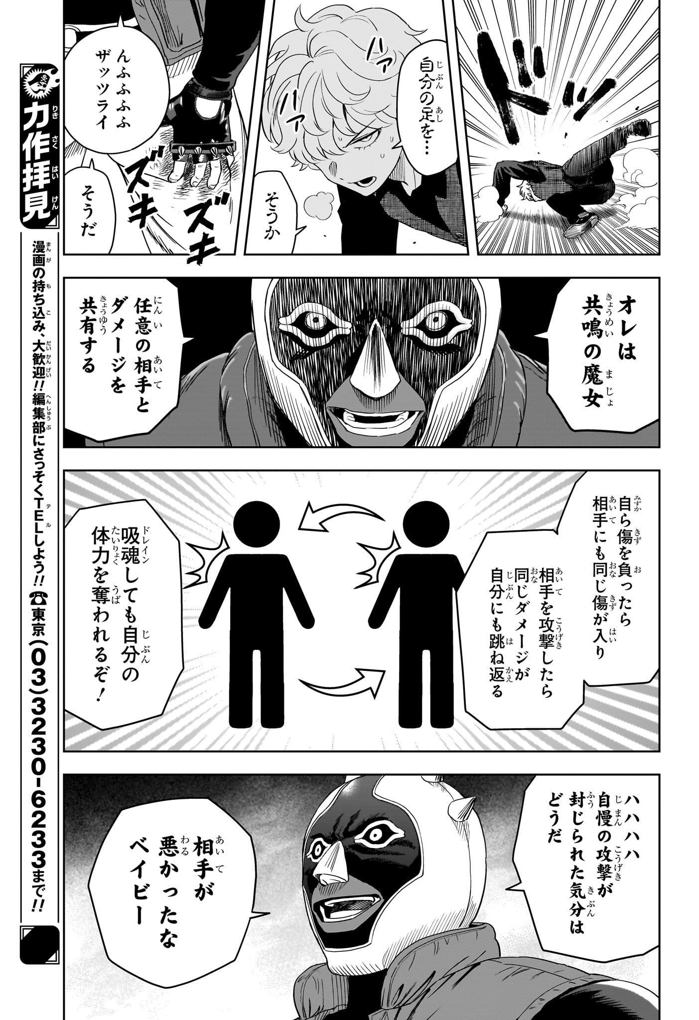 ウィッチウォッチ Chap 243 - Next Chap 244