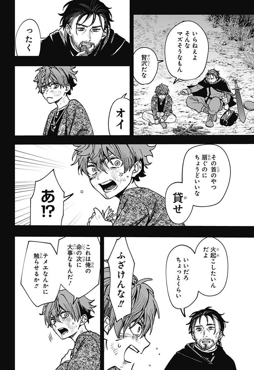 WITCHRIV Chap 14 - Next Chap 15