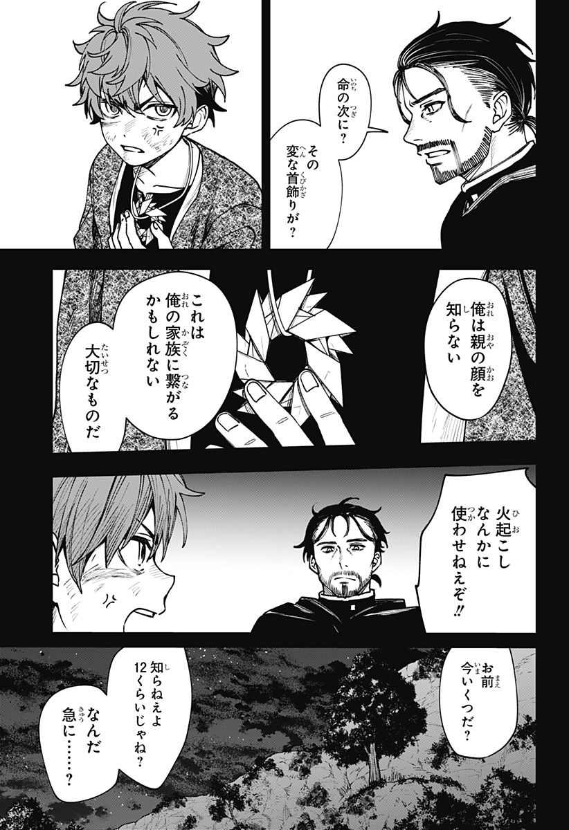 WITCHRIV Chap 14 - Next Chap 15