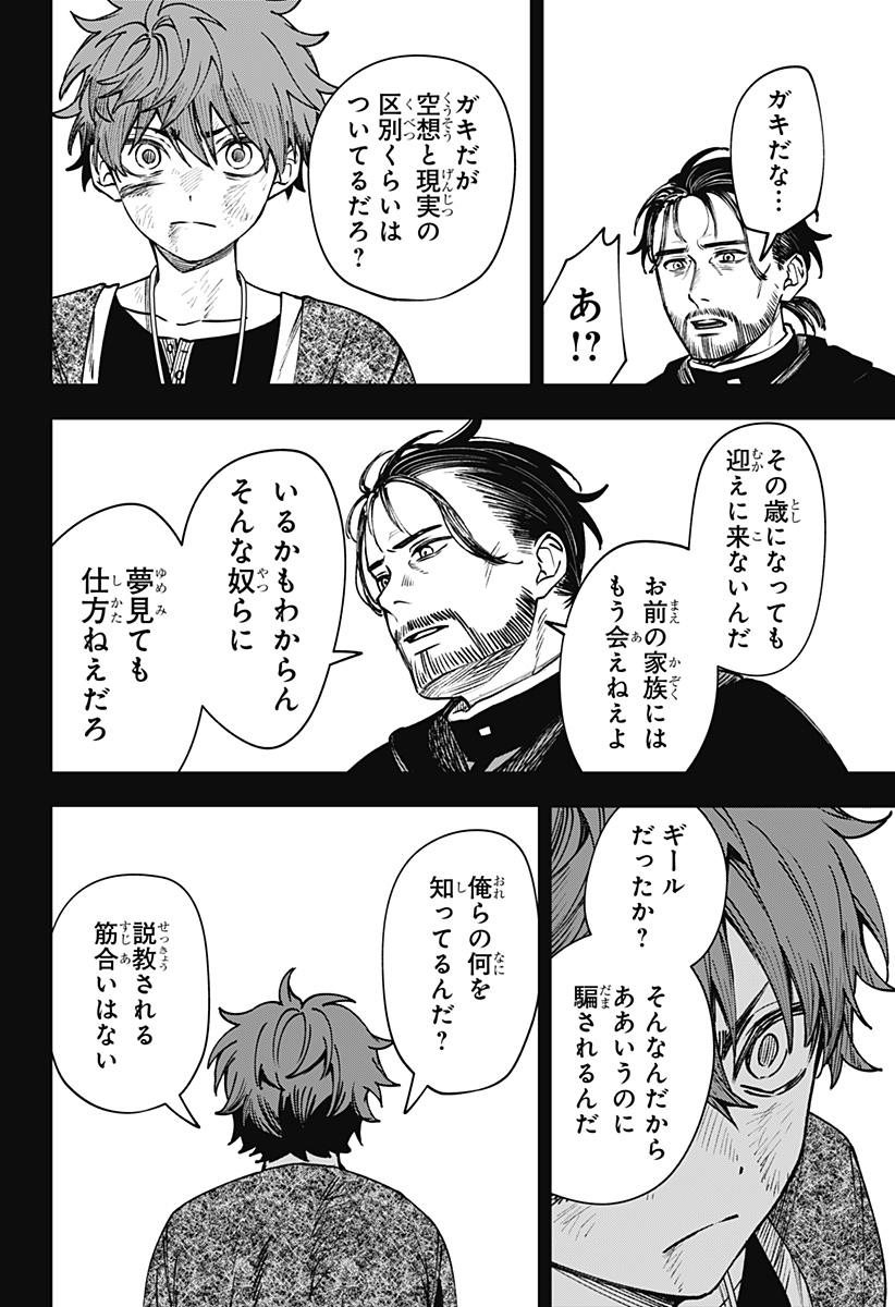 WITCHRIV Chap 14 - Next Chap 15