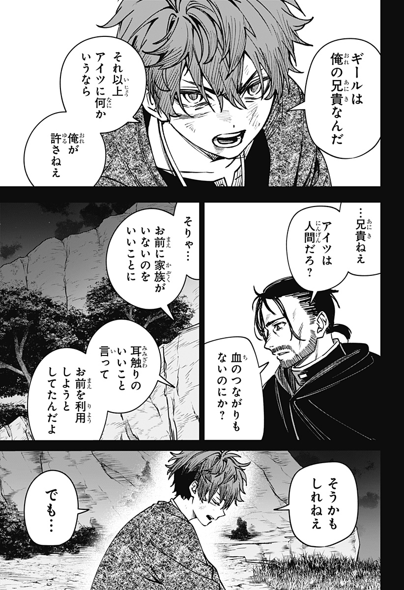 WITCHRIV Chap 14 - Next Chap 15