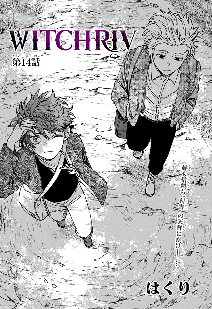 WITCHRIV Chap 14 - Next Chap 15