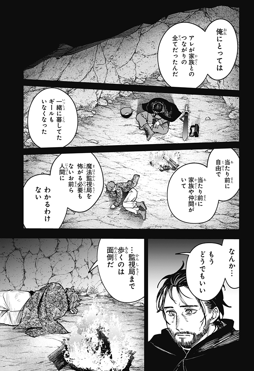 WITCHRIV Chap 14 - Next Chap 15