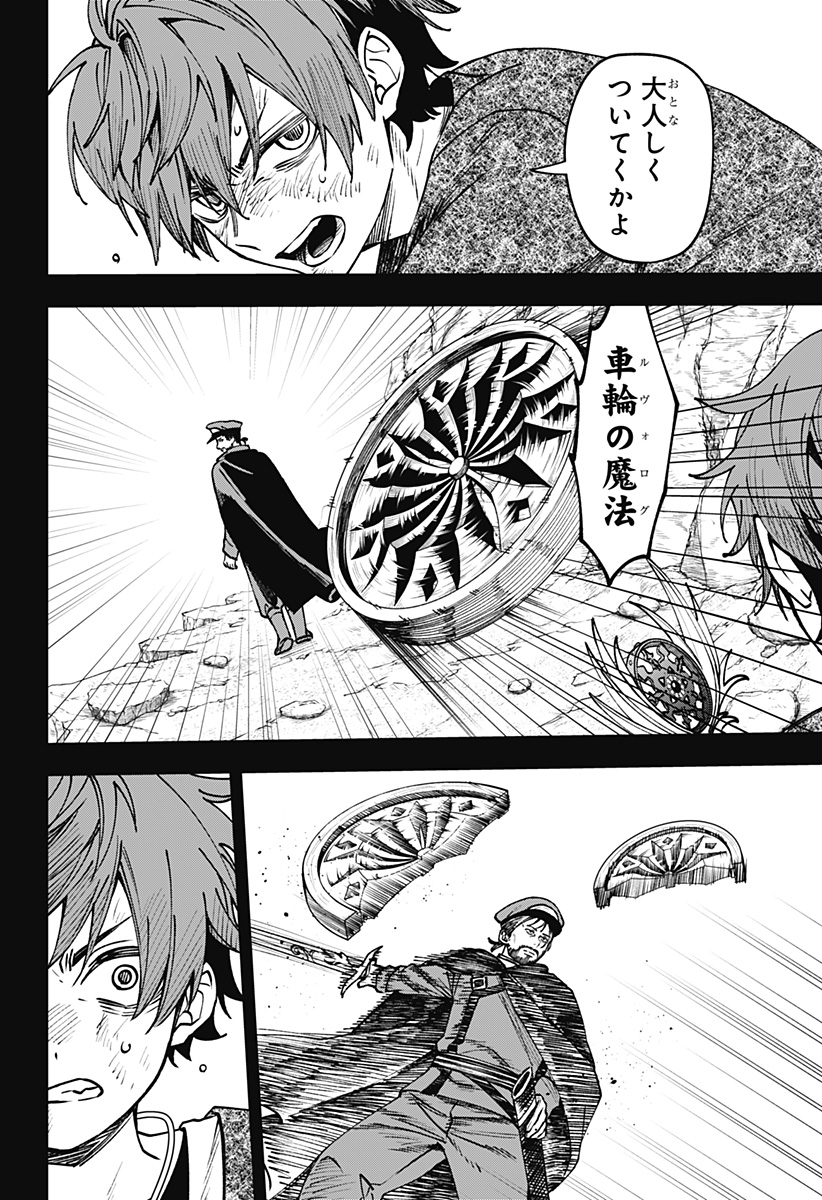 WITCHRIV Chap 14 - Next Chap 15