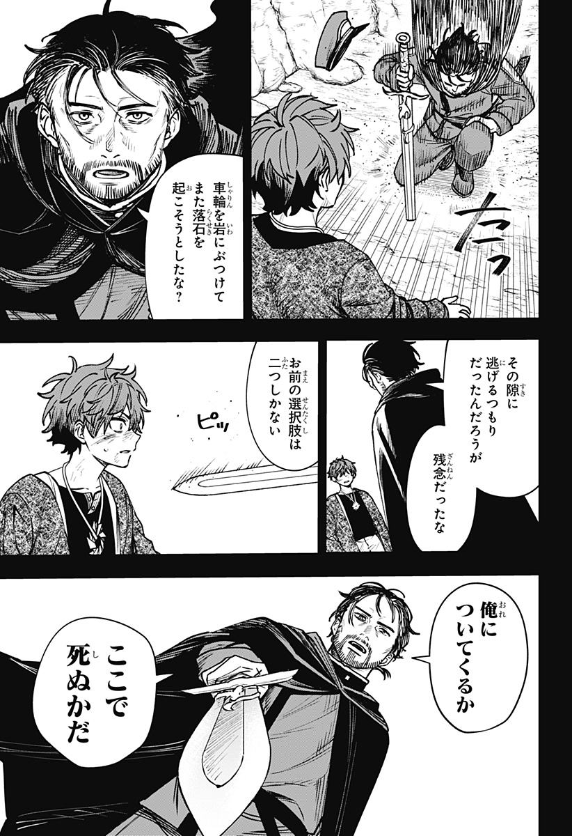 WITCHRIV Chap 14 - Next Chap 15