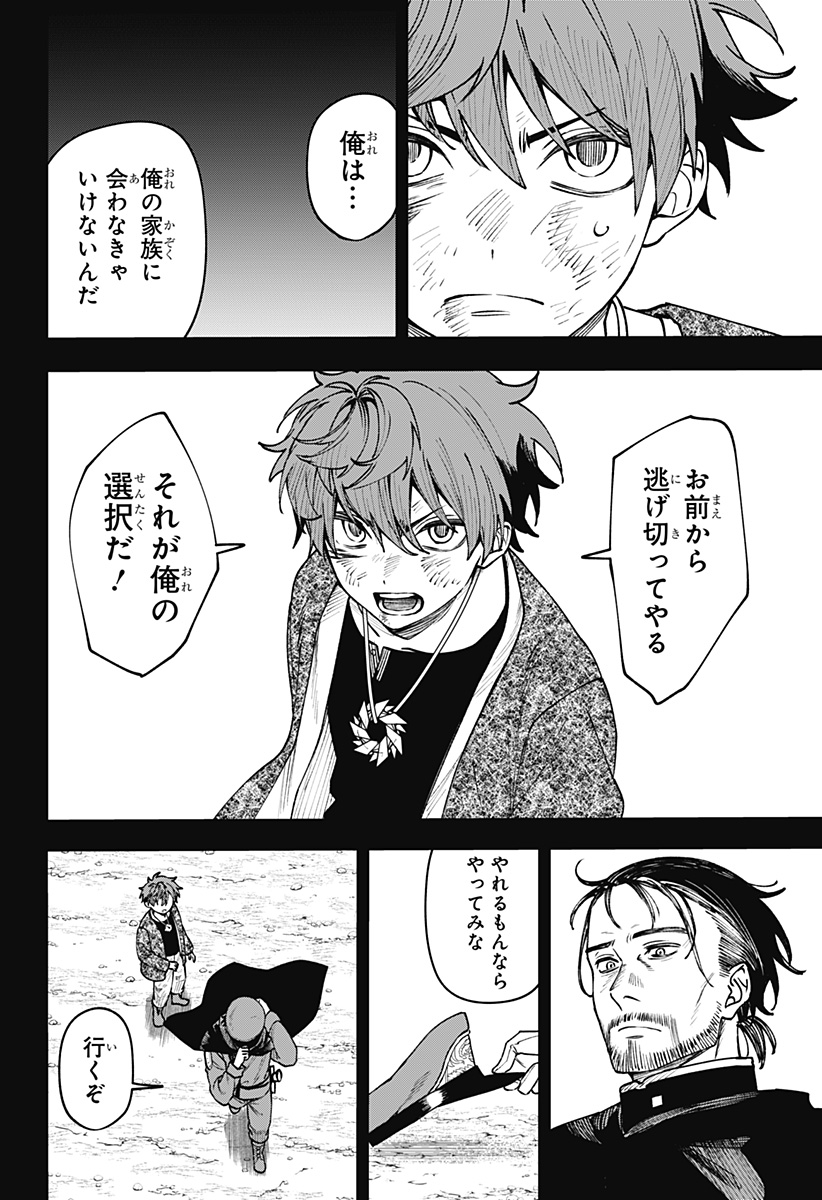 WITCHRIV Chap 14 - Next Chap 15