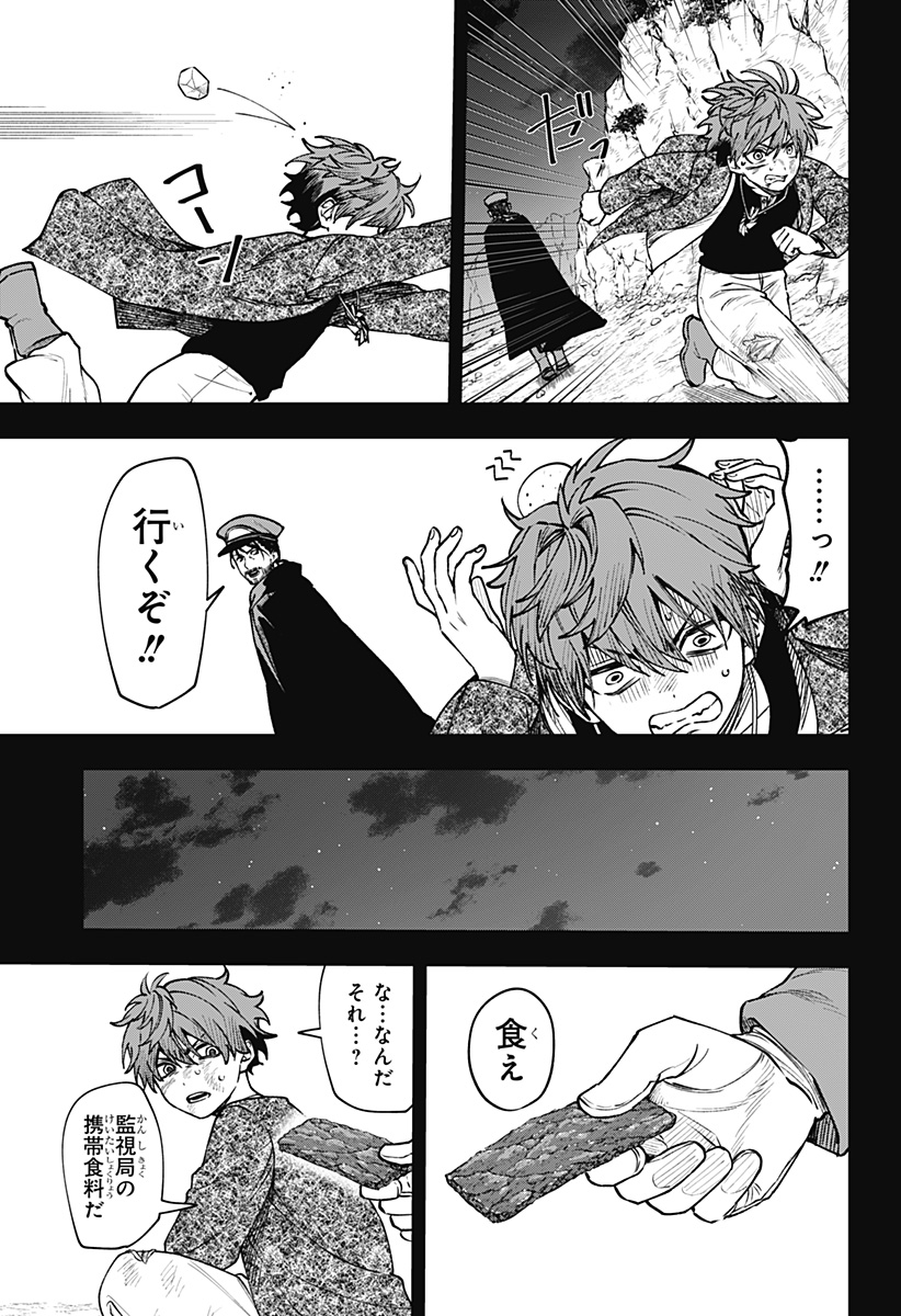 WITCHRIV Chap 14 - Next Chap 15