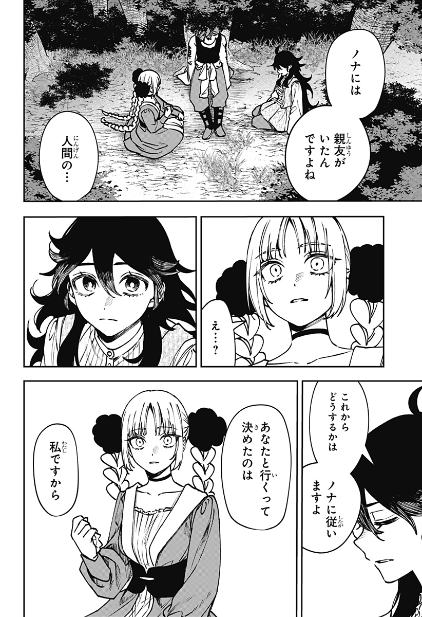 WITCHRIV Chap 15 - Next Chap 16