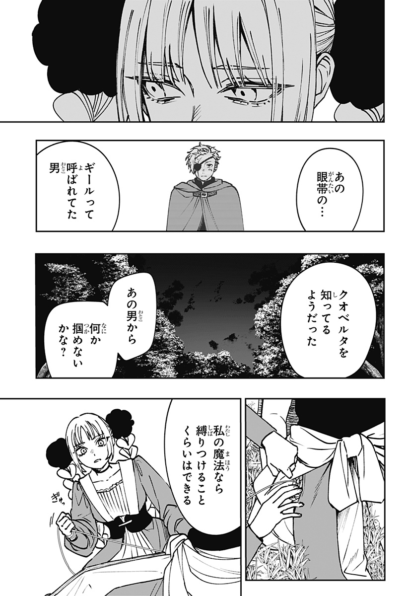 WITCHRIV Chap 15 - Next Chap 16