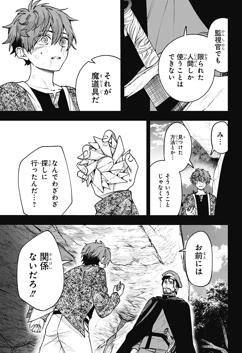 WITCHRIV Chap 15 - Next Chap 16
