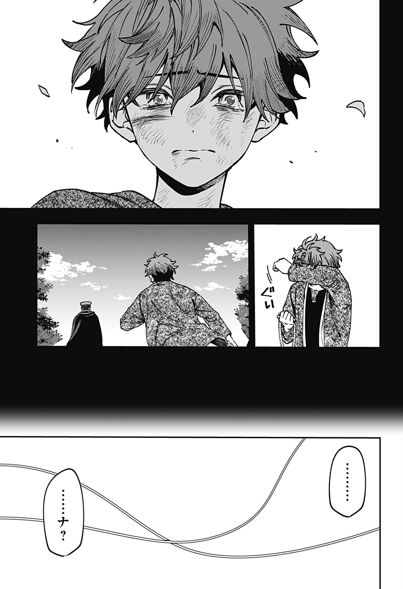 WITCHRIV Chap 15 - Next Chap 16