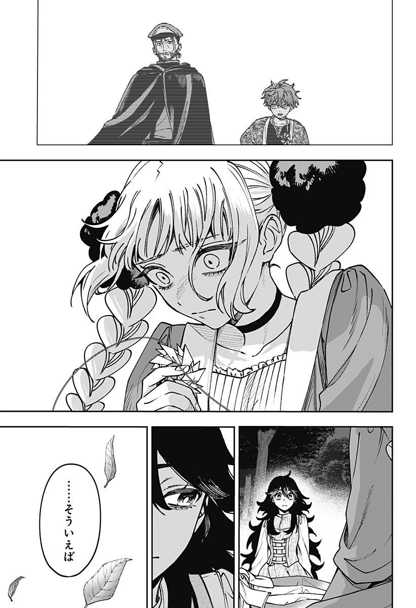 WITCHRIV Chap 15 - Next Chap 16