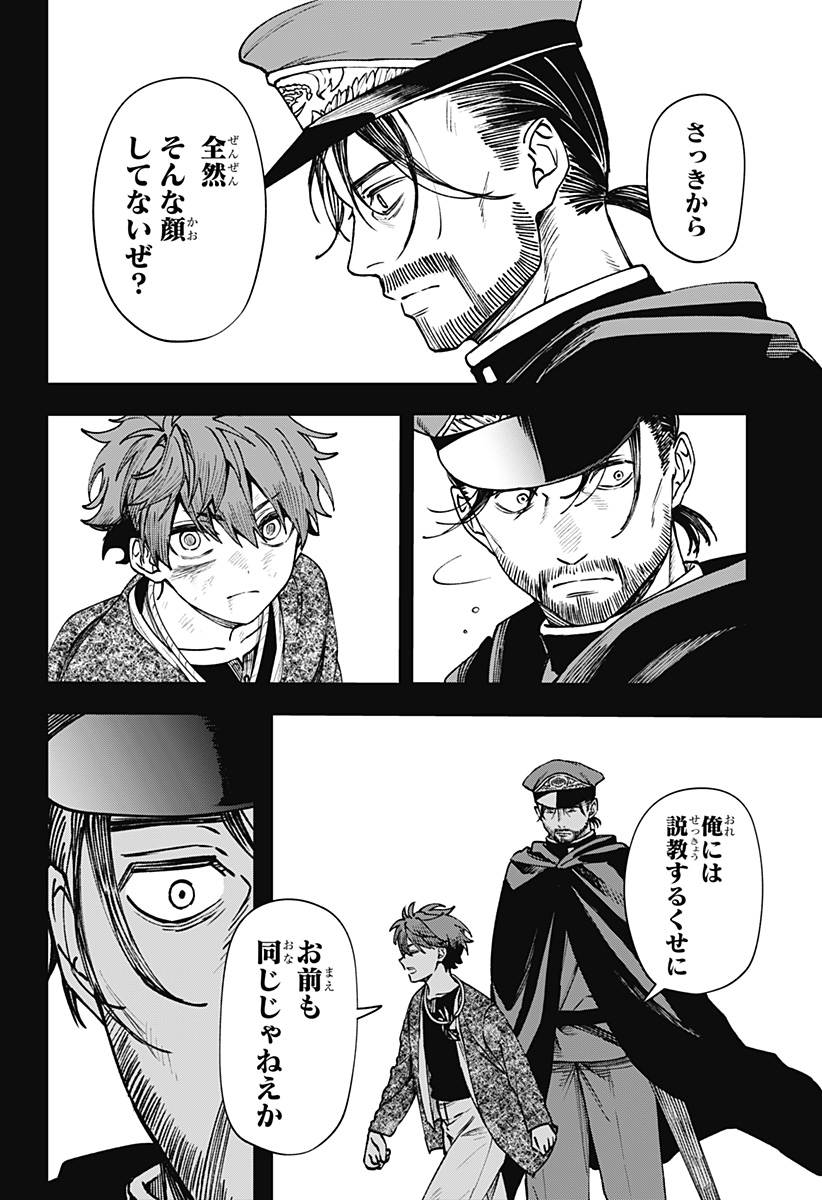 WITCHRIV Chap 15 - Next Chap 16