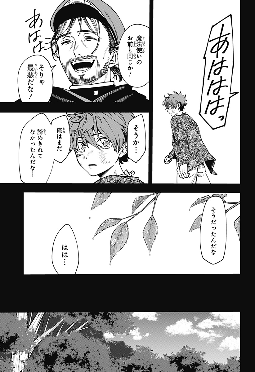 WITCHRIV Chap 15 - Next Chap 16