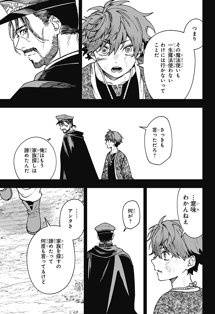WITCHRIV Chap 15 - Next Chap 16