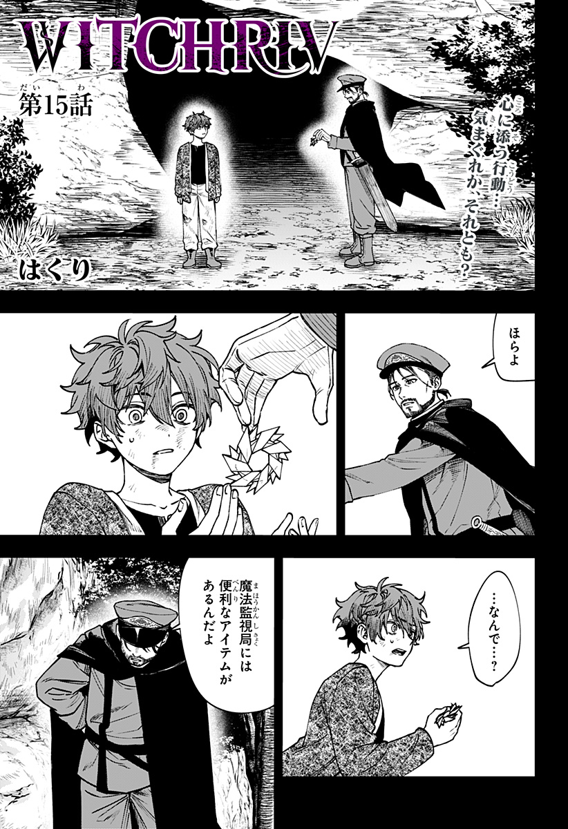 WITCHRIV Chap 15 - Next Chap 16