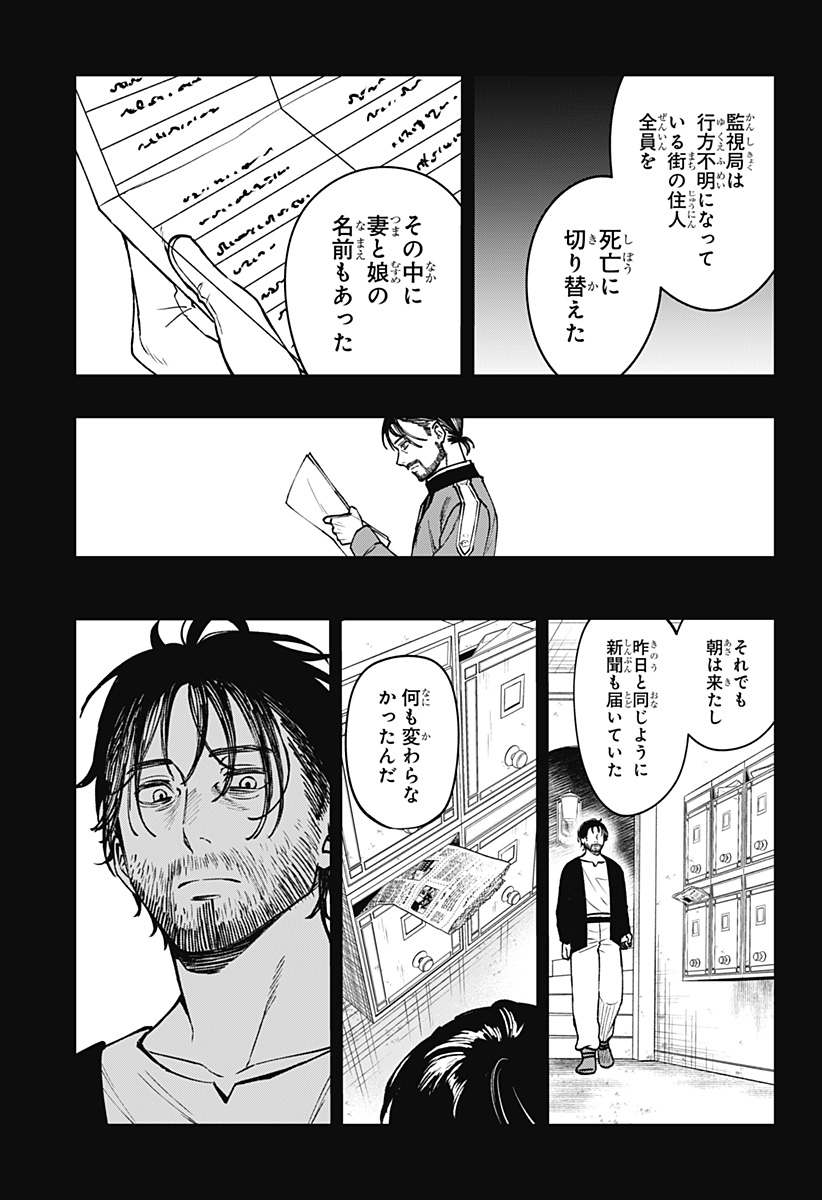 WITCHRIV Chap 15 - Next Chap 16