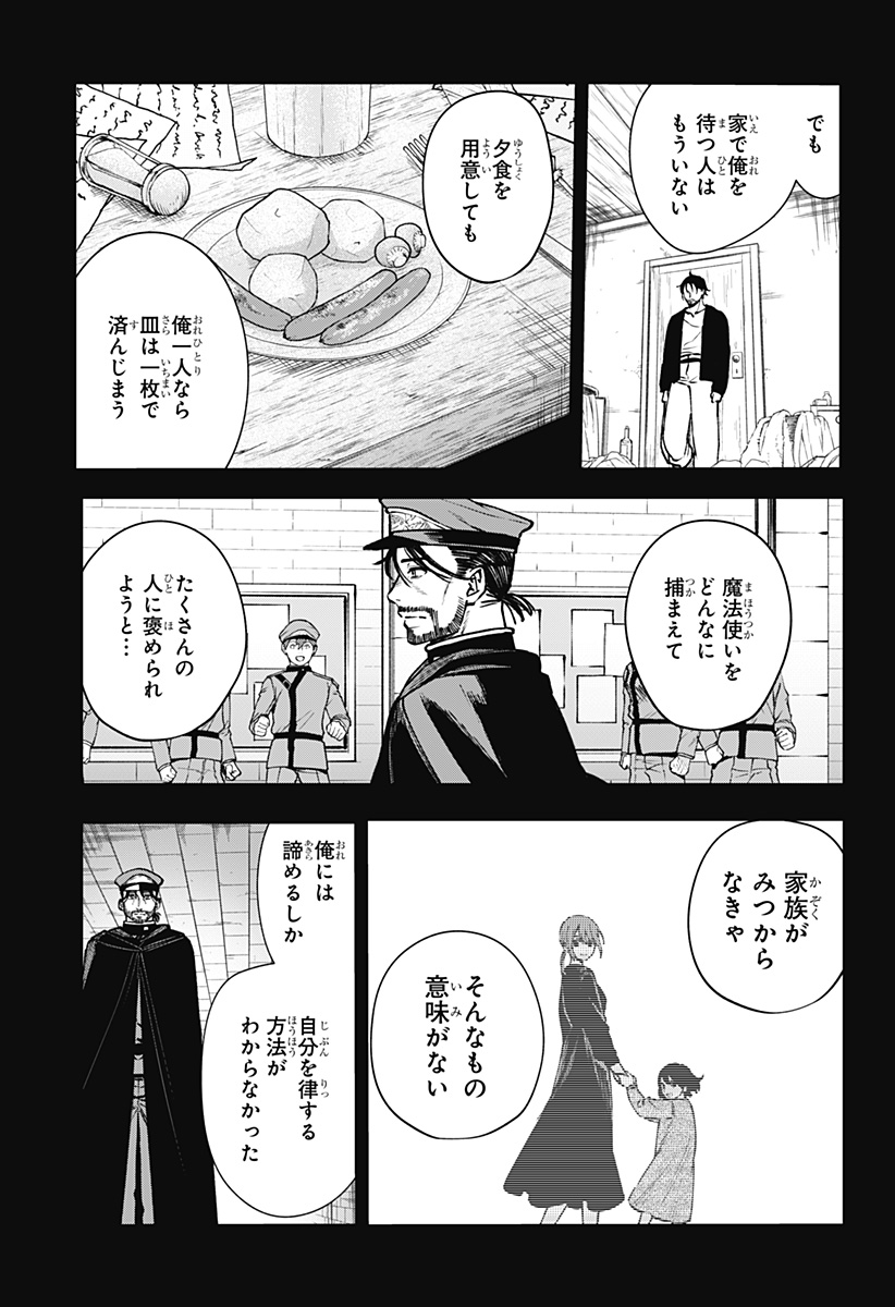 WITCHRIV Chap 15 - Next Chap 16