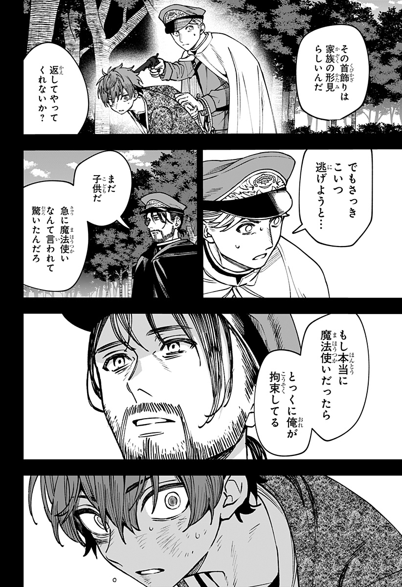 WITCHRIV Chap 15 - Next Chap 16