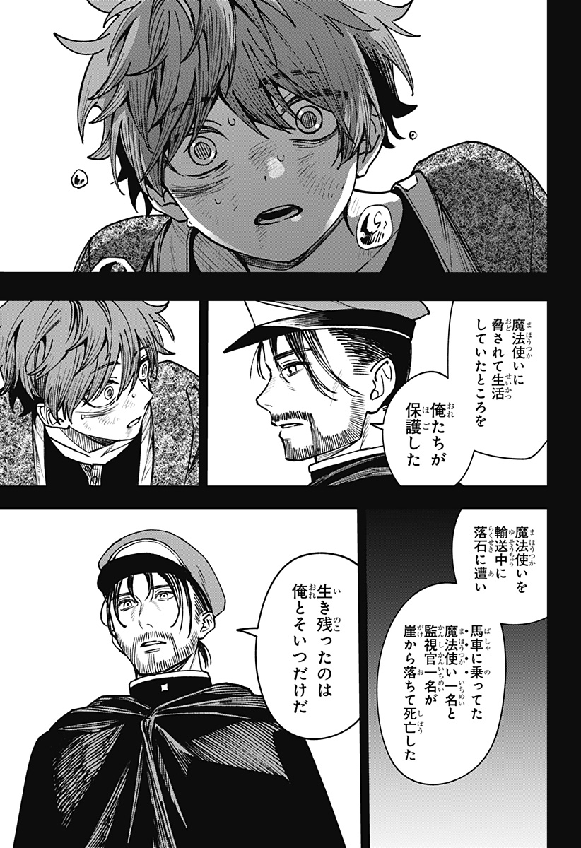 WITCHRIV Chap 15 - Next Chap 16