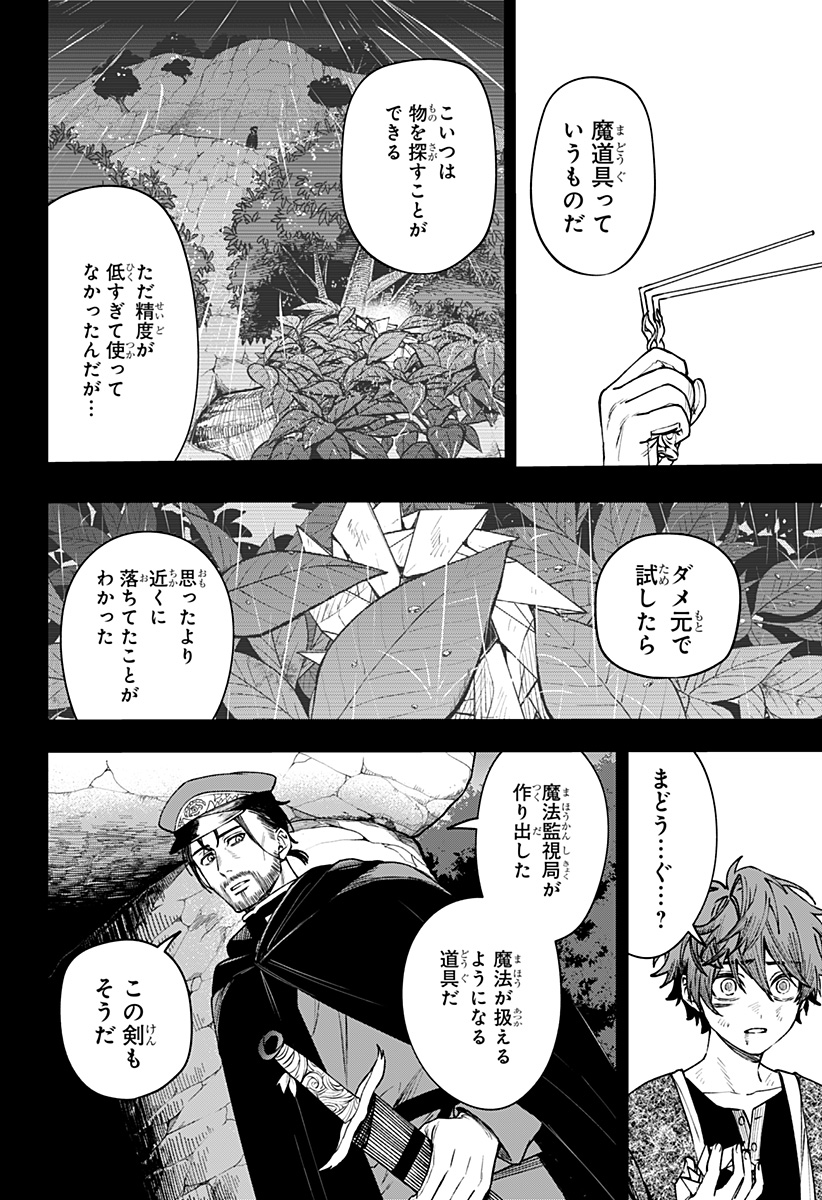 WITCHRIV Chap 15 - Next Chap 16