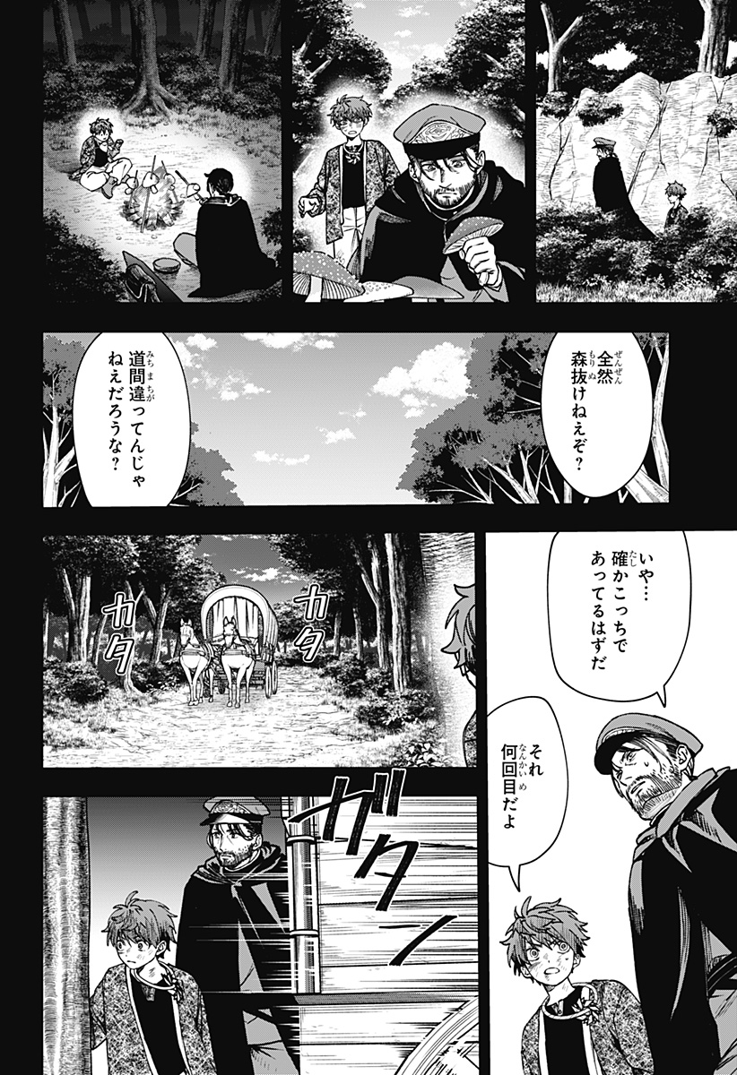 WITCHRIV Chap 15 - Next Chap 16