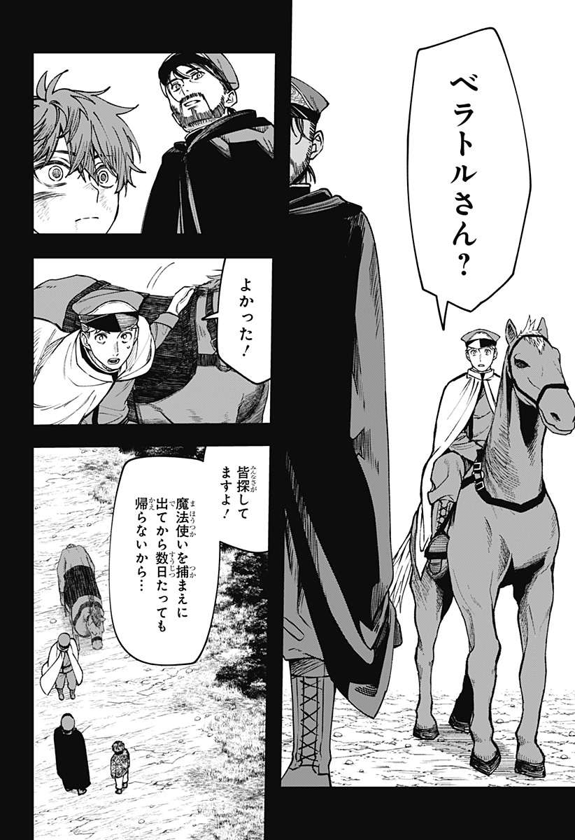 WITCHRIV Chap 15 - Next Chap 16
