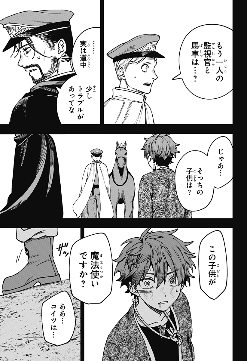 WITCHRIV Chap 15 - Next Chap 16