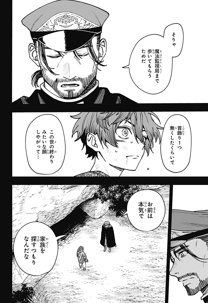 WITCHRIV Chap 15 - Next Chap 16