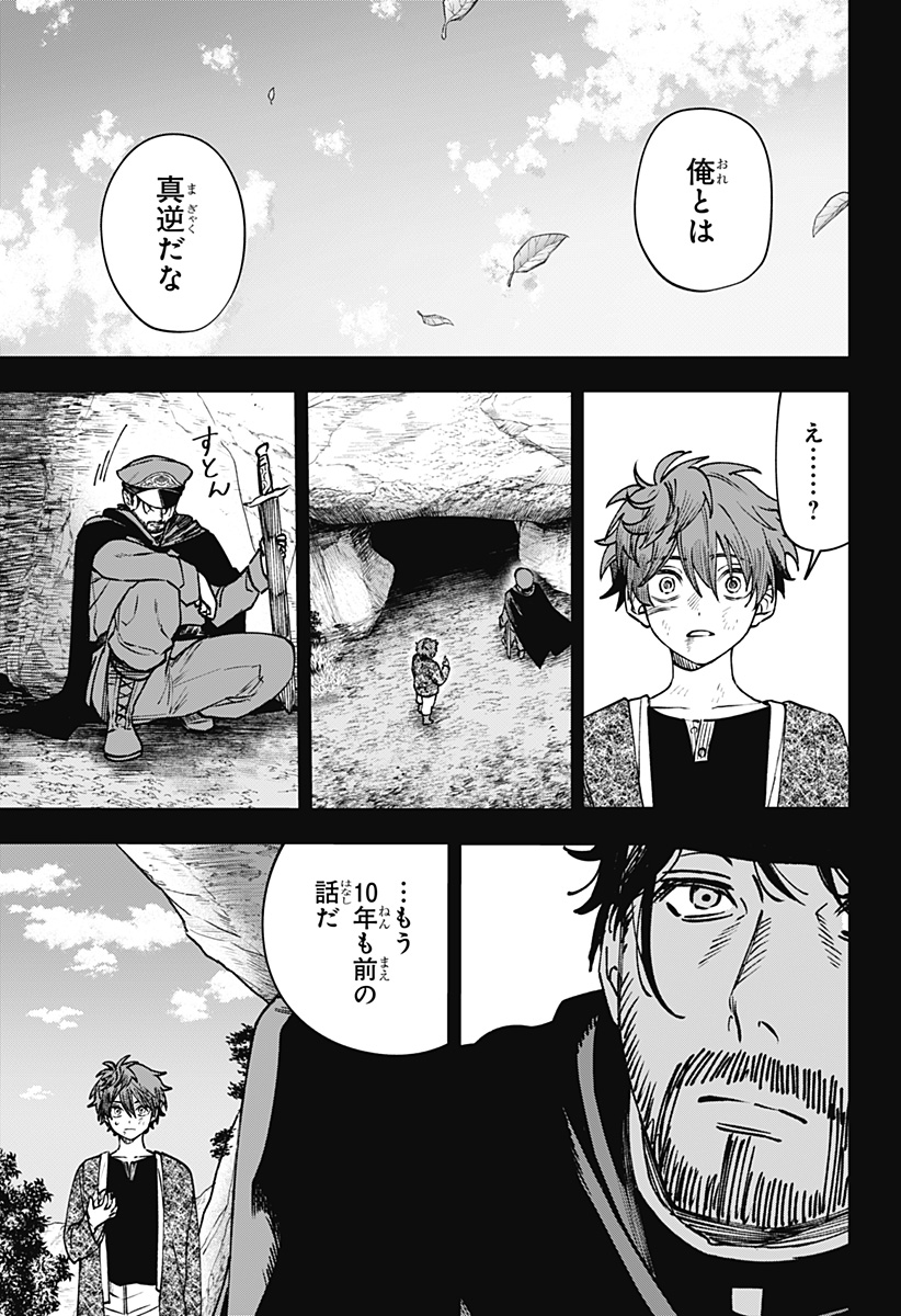 WITCHRIV Chap 15 - Next Chap 16