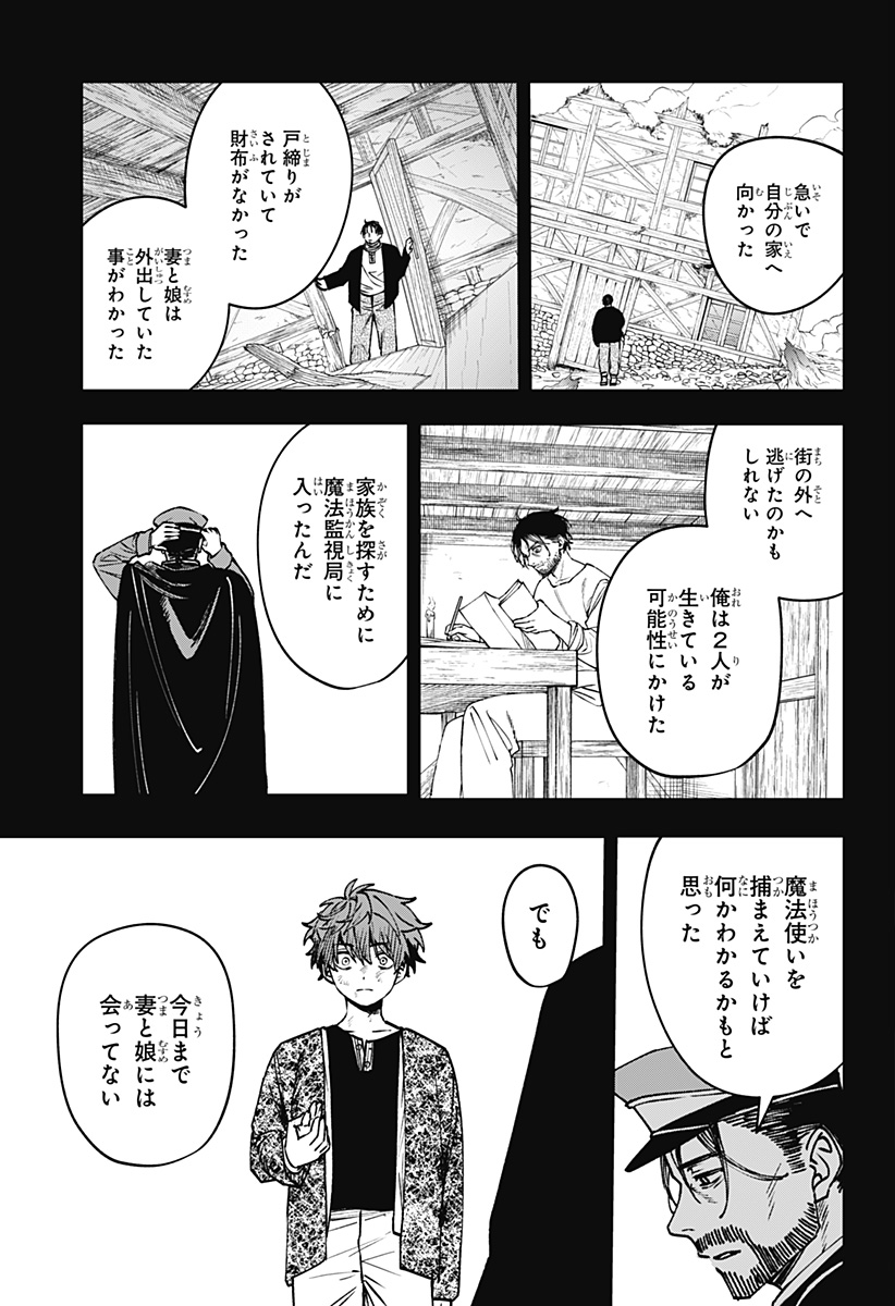 WITCHRIV Chap 15 - Next Chap 16