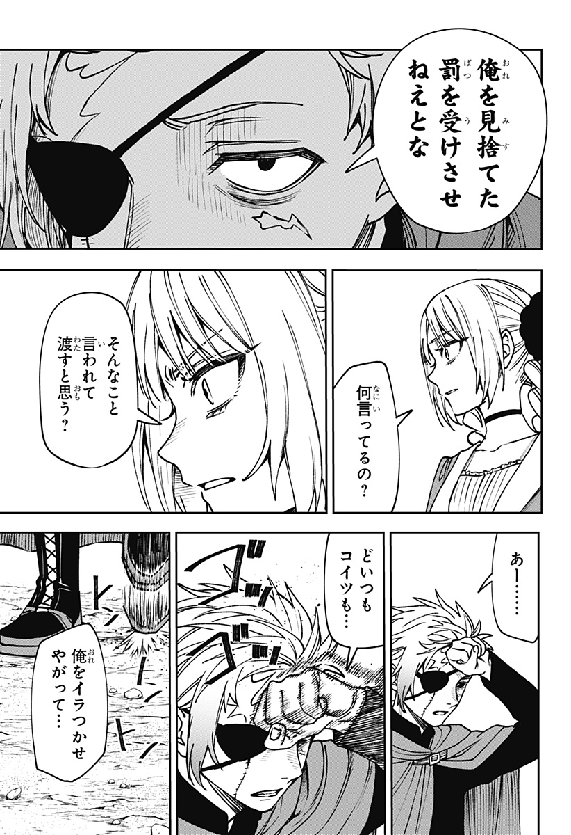 WITCHRIV Chap 16 - Next Chap 17